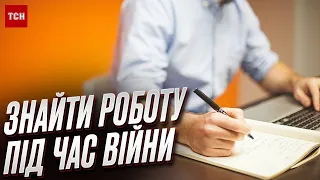 💹 Вакансій усе більше! Головні тенденції ринку праці під час війни!