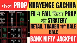 FII FnO Data Analysis For Wednesday |Bank Nifty Expiry |Nifty tomorrow |Fin Nifty |Option  trading