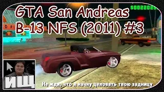 GTA San Andreas B-13 NFS (2011) #3 - Прохождение Миссии №2 - Райдер - [© Let's play GTA]