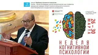 Проблема сознания в психологии