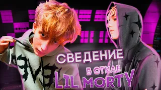 СВЕДЕНИЕ ВОКАЛА как у LIL MORTY / СВЕДЕНИЕ ГОЛОСА ABLETON