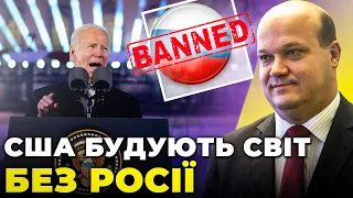 ⚡️ЧАЛИЙ: США намітили новий світопорядок, РФ попереджали про візит Байдена,Києву вказали на корупцію