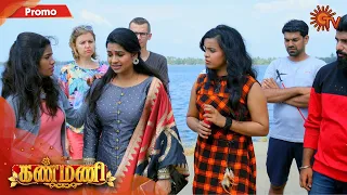 Kanmani - Promo | 27th January 2020 | Sun TV Serial | Tamil Serial