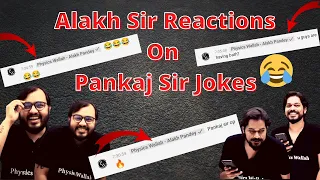 Alakh Sir Reactions On Pankaj Sir OP Jokes 🤣||Live Class||JeeWallah Manzil Batch||