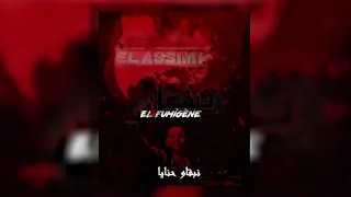 " EL Assima "|2023 l'USMA و الباقي يا منعاش