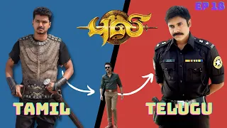 Helicopter Nayakan | Puli | Cringe Box 18 | Power Star Pawan Kalyan | SJ Suryah | Matta Oorugah