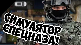 Крутой симулятор спецназа Door Kickers Прохождение!