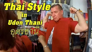 Thai Style... Udon Thani อุดรธานี