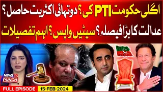 PTI Next Government? | All Seats Return? | Court Big Decision | News Punch | 15 Feb 2024
