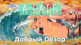 AS FAR AS THE EYE ОБЗОР и советы добрый обзор игры as far as the eye механики геймплей и советы гайд