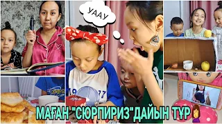 МАҒАН СЮРПРИЗ ДАЙЫН ТҰР🤦‍♀️/ЧОКО БАЛАПАН СЫЙЛЫҒЫ УААУ💞👍🏻😘🍹🍰#влог