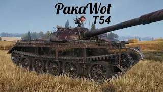 #RakaWoT#Worldoftanks T54 Бомба!!!