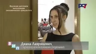 Вручение дипломов выпускникам экономического факультета ВГУ