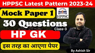 HPPSC Latest Exam Pattern ' Mock Paper 01 (Class-3) | Top 30 questions | HP GK  | HP Studies