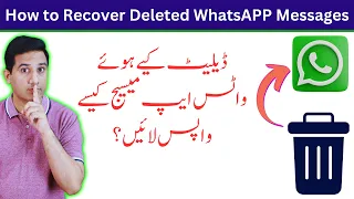 How to See Deleted WhatsAPP Messages | How to recover Deleted WhatsAPP Files/Photos