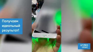 Замена стекла iPhone 8 Plus без замены дисплея - LPPRO