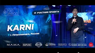 РЭП ЗАВОД [LIVE] KARNI (1057-й выпycк). 21 год. Город: Петрозаводск, Россия.