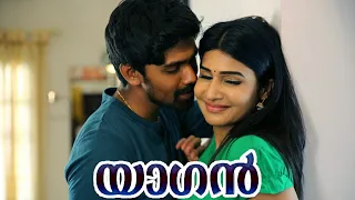 Yaagan Full Movie  Malayalam Dubbed Movies || Sajan || Anjena Kirti