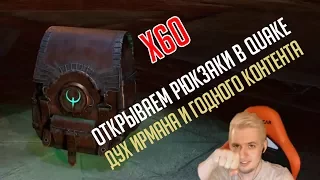 fatNfury - Quake Champions OPENBOXES / Дух Ирмана и годного контента / Момент со стрима