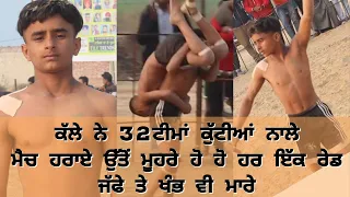 ਰਾਮਣਵਾਸVSਮੌੜ ਖੁਰਦ //Final 32kg )ਯਾਤਰੀ Kabaddi tournaments //pb31live.com