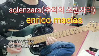 solenzara(추억의쏘렌자라)enrico macias(김충겸기타연주kim.c.k)