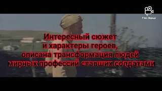 Буктрейлер - М. Шолохов "Они сражались за родину"