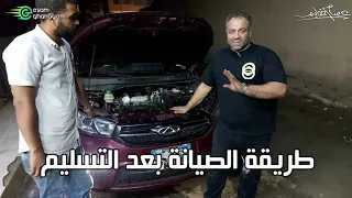 الحل السحرى لمشكلة موتور شيرى تيجو