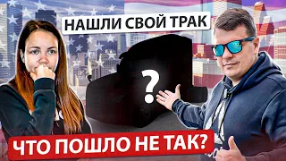 50 Покупаем свой трак ЧТО ИЗ ЭТОГО ВЫШЛО? Как работают дилеры в США | ДВОЕ В ДАЛЬНОБОЕ