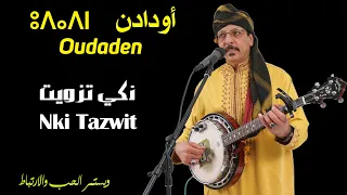 Oudaden - Nki Tazwit | أودادن - نكي تزويت