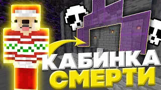 КАБИНКА СМЕРТИ на СЕРВЕРЕ ARESMINE | ЛЮТОЕ ПВП и ГРИФЕР ШОУ на ARESMINE | АРЕСМАЙН