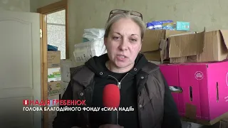 Подяка волонтерів