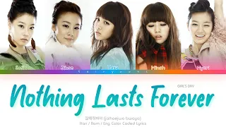 Girl’s Day (걸스데이) Nothing Lasts Forever (잘해줘봐야) Color Coded Lyrics (Han/Rom/Eng)