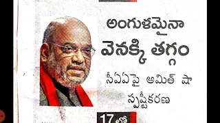 Telugu current Affairs 4 January 2020