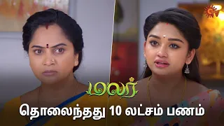 எடுத்தது யாரா இருக்கும்? | Malar - Semma Scenes | 10 May 2024 | Tamil Serial | Sun TV