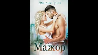 любовное фэнтези Аудиокнига 🎧🧡 Аудиокнига Роман  🎧🧡 #539