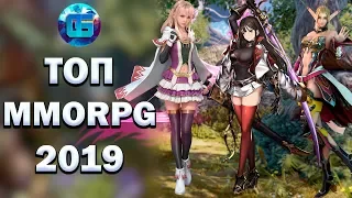 Самые ожидаемые MMORPG 2019 года | Часть 1