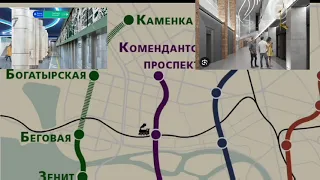 Перспективы развития петербургского метро 2024-2042