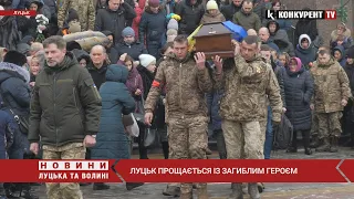 Луцьк на колінах… 🥺🥺 Місто прощається із Героєм, який загинув біля Бахмута