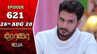 ROJA Serial | Episode 621 | 26th Aug 2020 | Priyanka | SibbuSuryan | SunTV Serial |Saregama TVShows