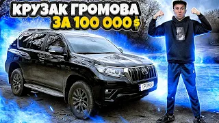 GROMOV'S LAND CRUISER for $ 100,000 WHERE IS the MONEY FROM?