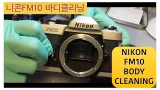 [REPAIR] NIKON FM10 BODY CLEANING