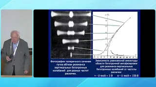 Исследование нелинейных резонансов и стохастичности на ВЭП-1