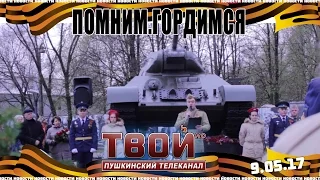 Митинг около памятника T-34