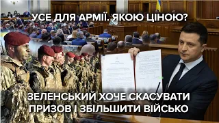 Промова Зеленського і підписання Указу про армію України. Як минуло відкриття 7 сесії Ради