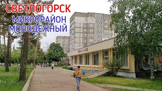 Светлогорск Беларусь. Микрорайон Молодёжный.