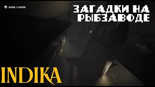 Загадки на рыбзаводе | Прохождение Indika #3