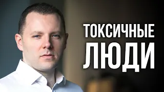 10 признаков токсичных людей. Правила общения с токсичными людьми. Как стать токсиком.