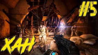 Прохождение Metro 2033 (Redux) - Тургеневская