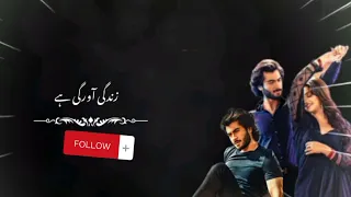 Zindagi Awaragi hy|| Jhoom drama|| Original Ost Lyrics|| Zara Noor Abbas|| Haroon Kadwani