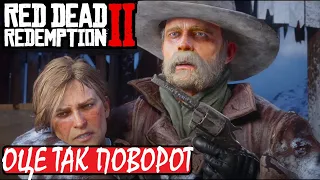 Red Dead Redemption 2 | ЦЕ ПЕРЕВЕРШИЛО МОЇ ОЧІКУВАННЯ | ВІДКРИТИЙ СВІТ ПРО ЯКИЙ МРІЄ КОЖНИЙ